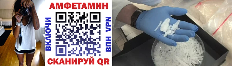 АМФЕТАМИН Premium  Купить  Павлово 