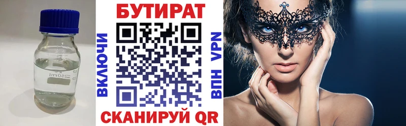 БУТИРАТ жидкий экстази  Купить где  Павлово 