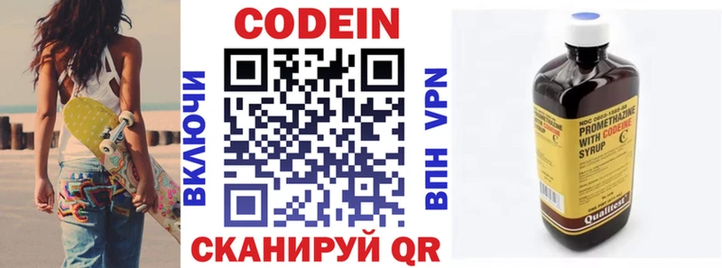 Купить  Павлово  Кодеиновый сироп Lean напиток Lean (лин) 