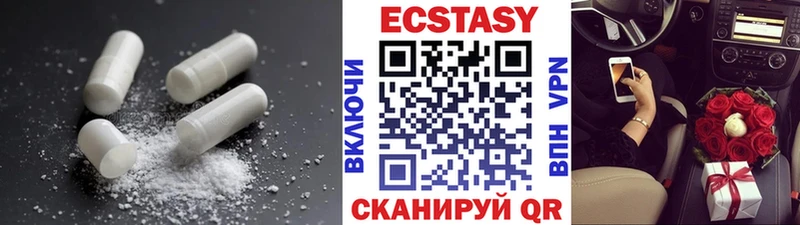 ЭКСТАЗИ 250 мг  Купить  Павлово 