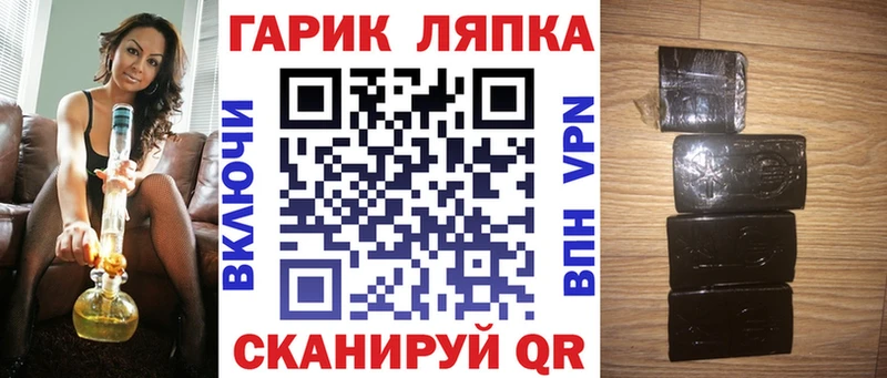Купить где  Павлово  Гашиш гарик 