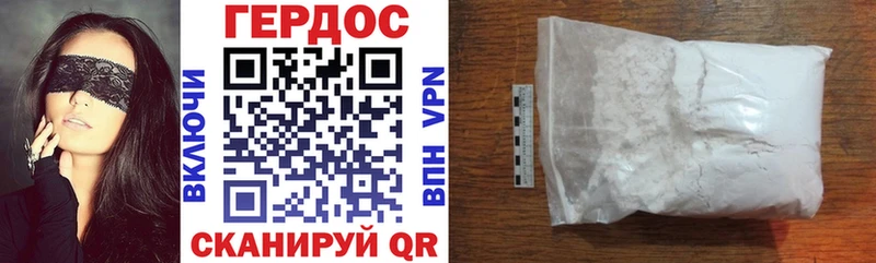 Купить где  Павлово  Героин Heroin 