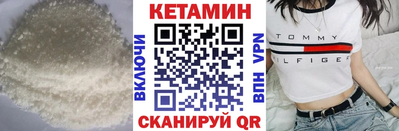 Купить  Павлово  Кетамин ketamine 