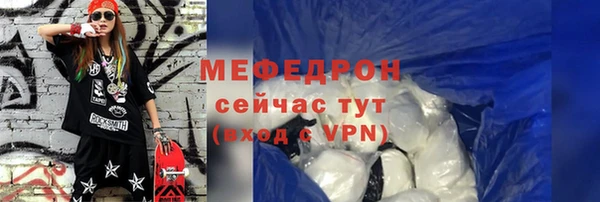 мяу мяу кристалл Коряжма