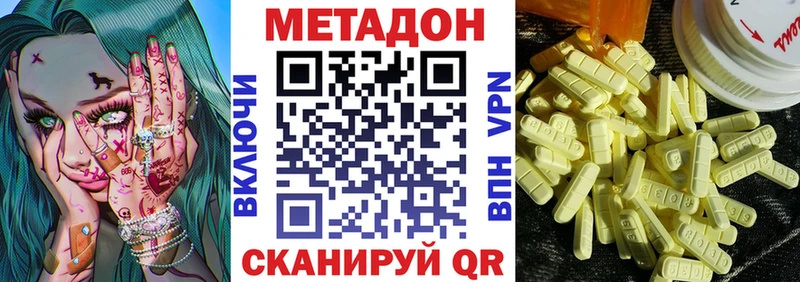 МЕТАДОН мёд  Купить  Павлово 