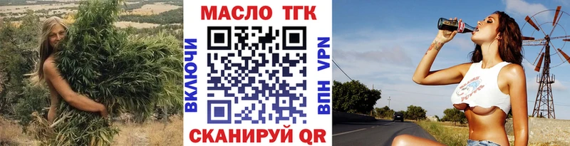 Купить  Павлово  ТГК THC oil 